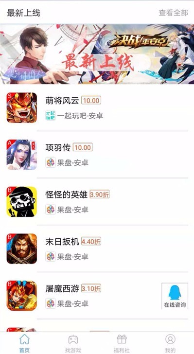 魔游兔app图2