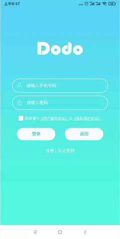 嘟嘟家长app图3