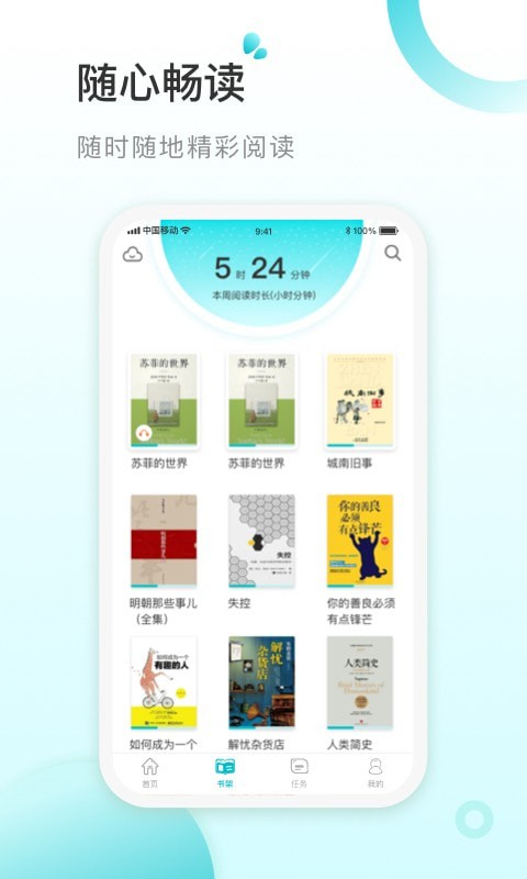 青湖悦读图2