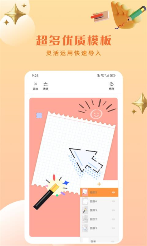 Artset4软件图3
