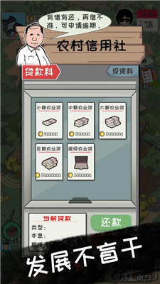村长加油手机版