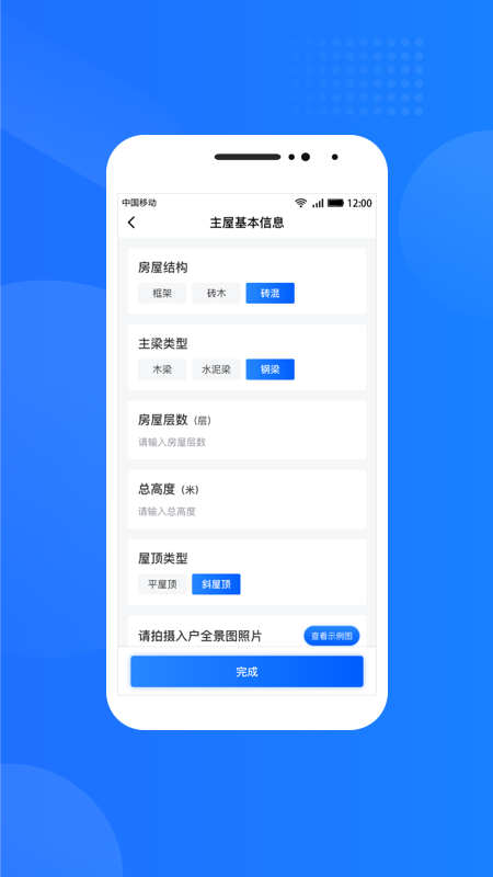 光伏生活服务端app图1