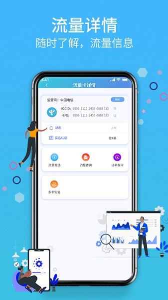 翼联宝app图2