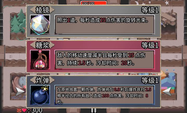 迷宫老鼠游戏图3