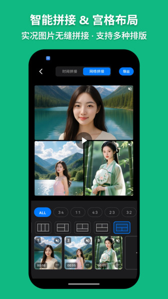 萌制作app