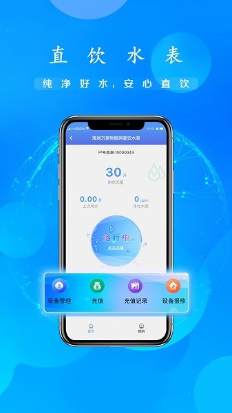 海润万家app图1