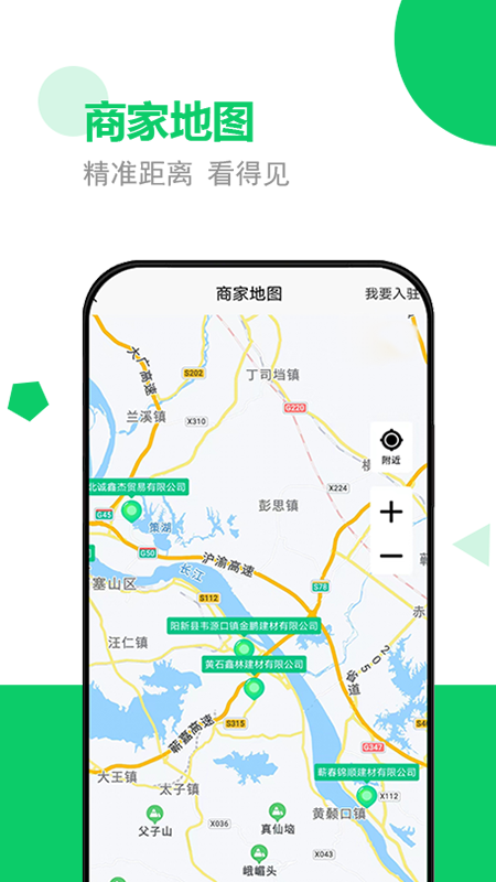 砂石易最新版