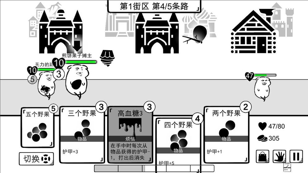 我是熊孩子安卓版图3