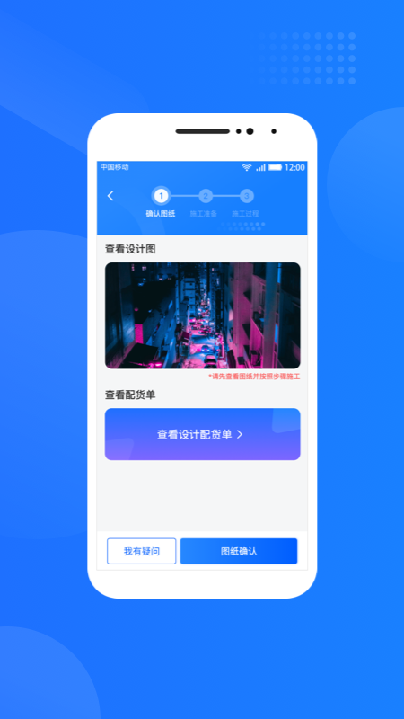 光伏生活服务端app图2