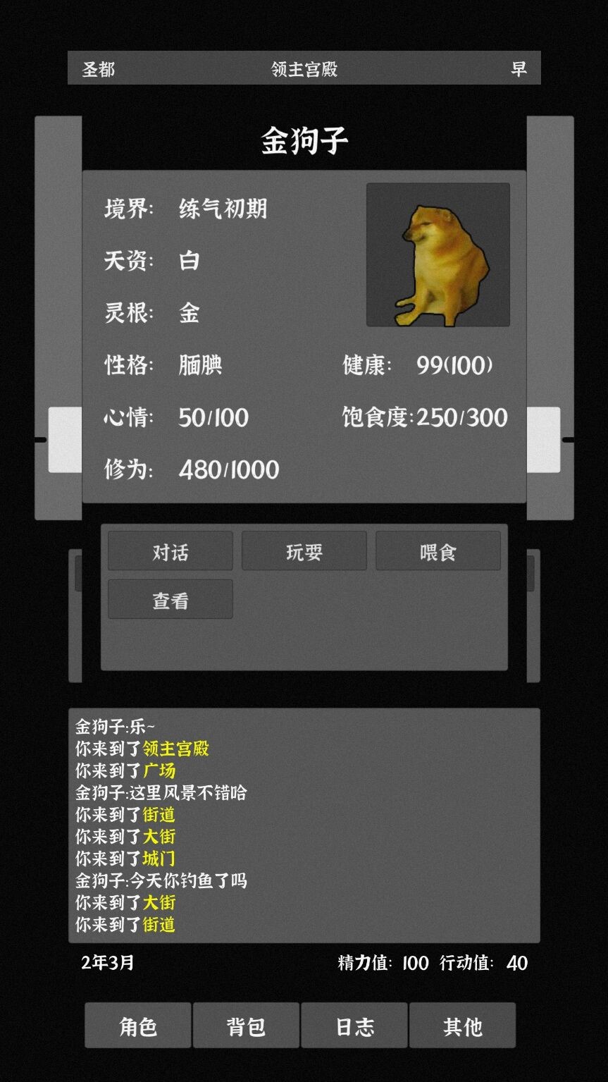 世界之石游戏图1