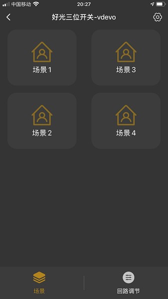 好光时代app图2