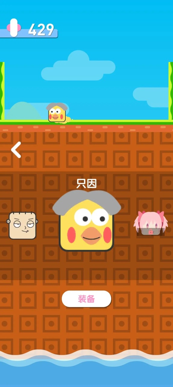 左右横跳手游图1