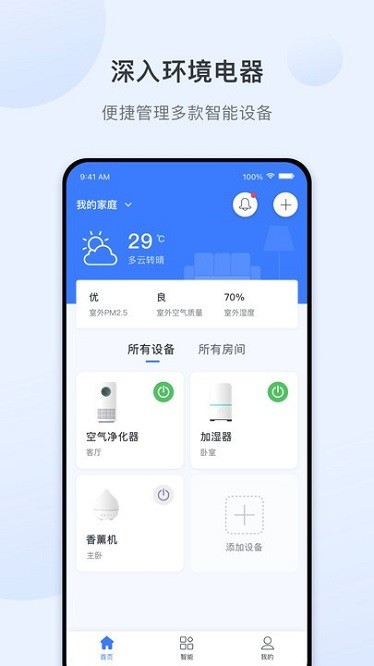 长久运输现场app