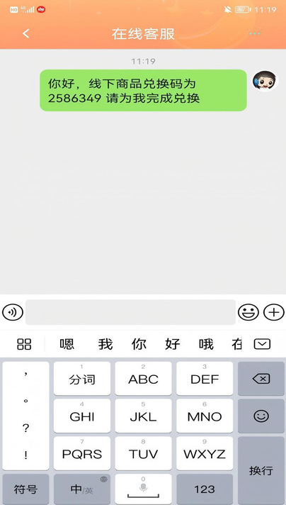 美畅商城app图2