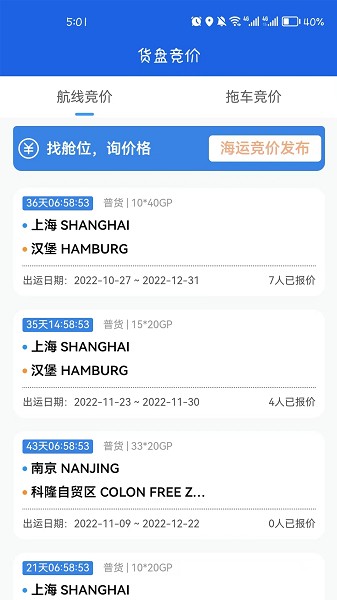 航威云app图2