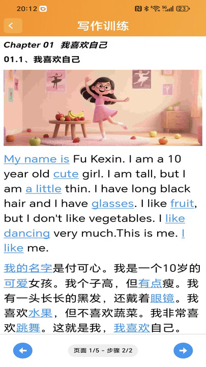 脱英而出app图1