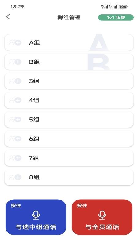 SYNCO Audio软件图1