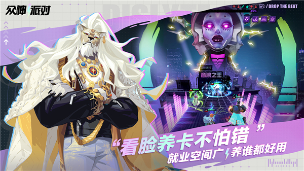 Dislyte游戏图1