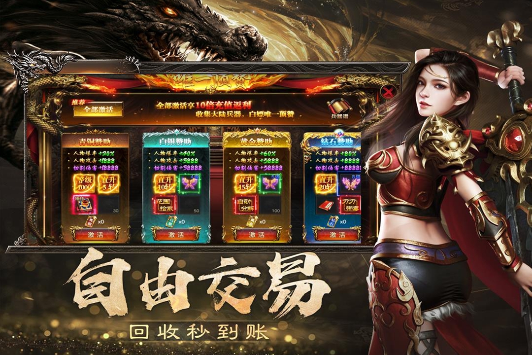 烈焰觉醒九游版图3