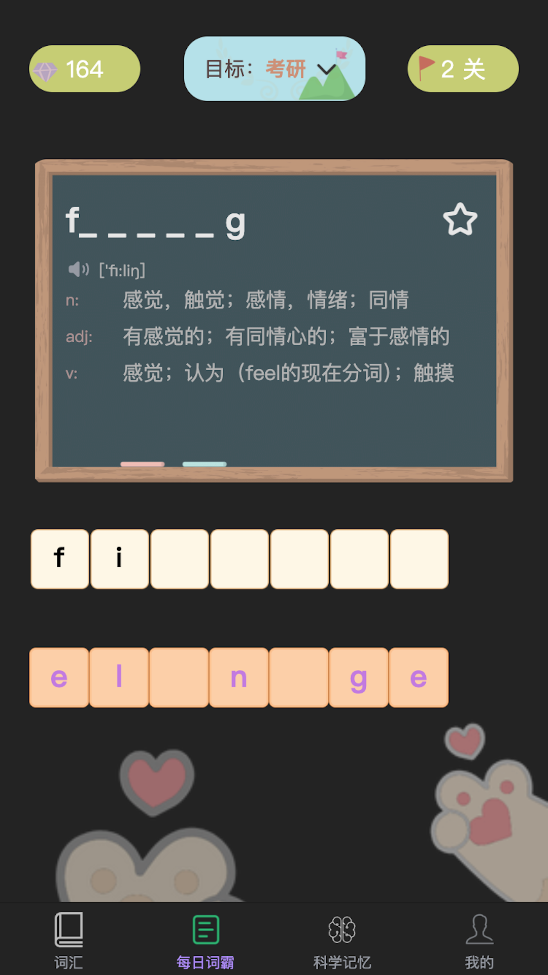 单词秀软件