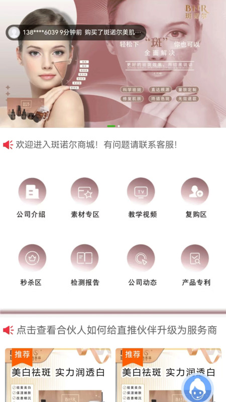 尚美滋app