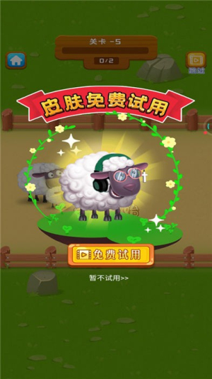 拯救小羊图3