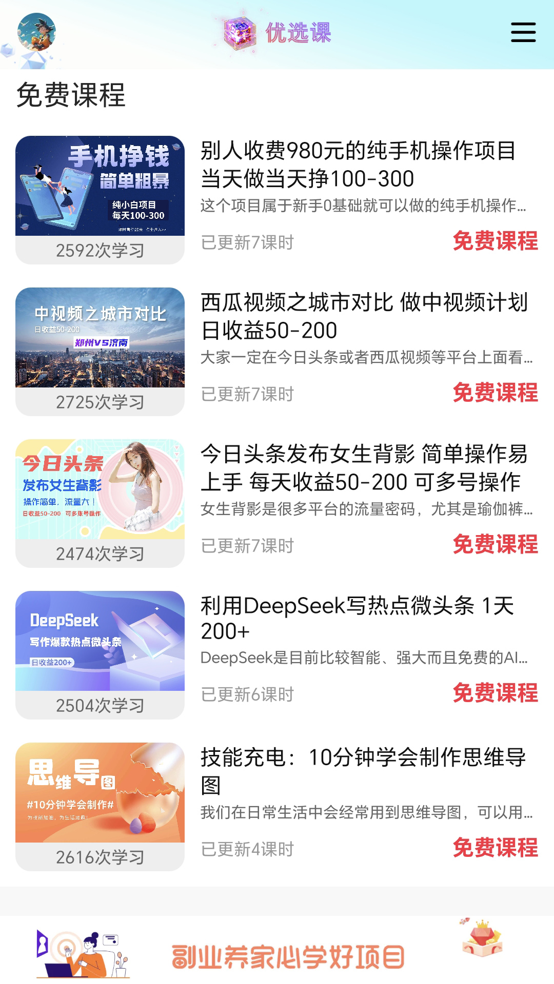 易学魔方最新版