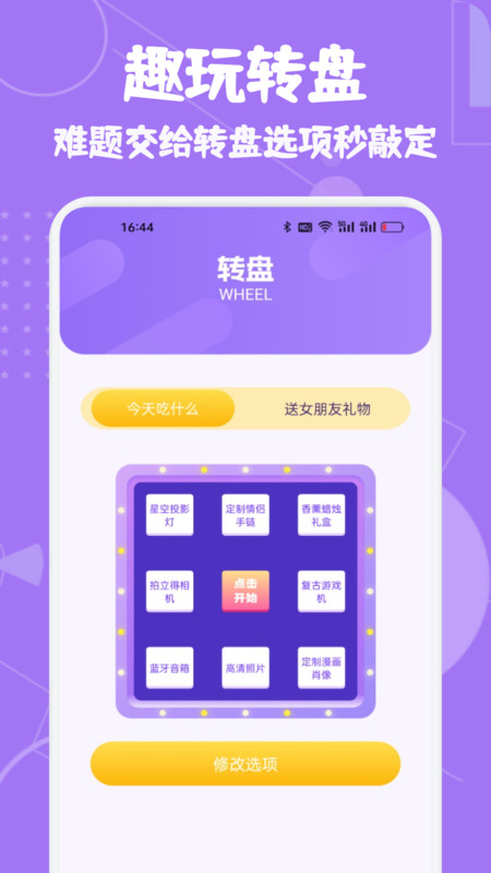 潮玩引力app