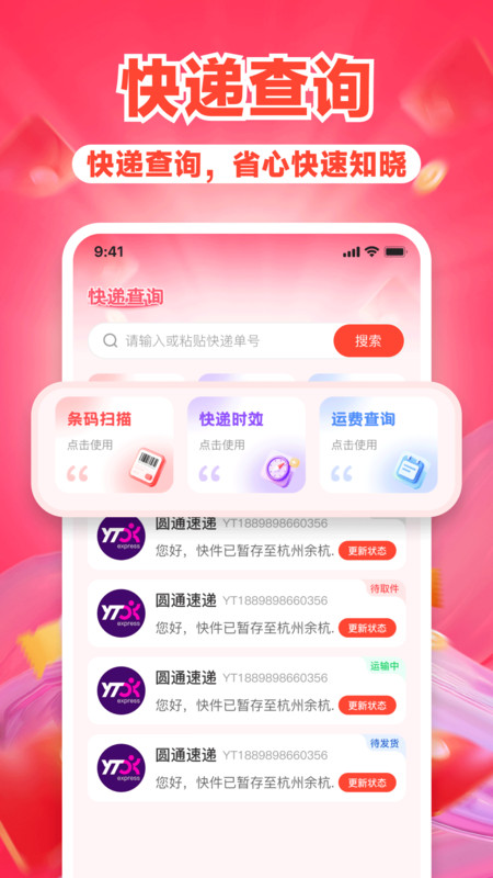拼购多优惠app图3