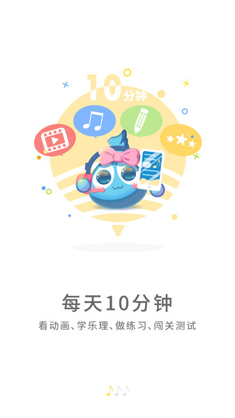 符宝音基app图1