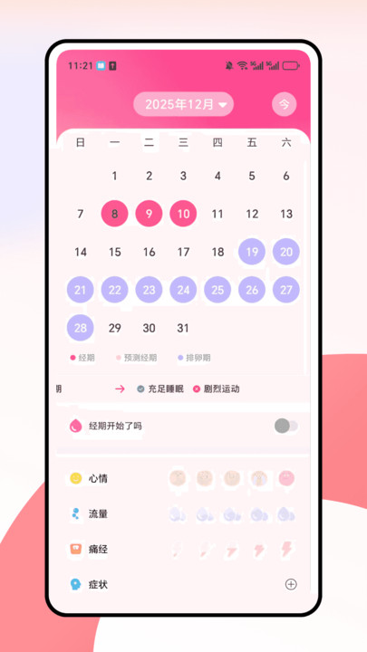 兔叽月记最新版图2