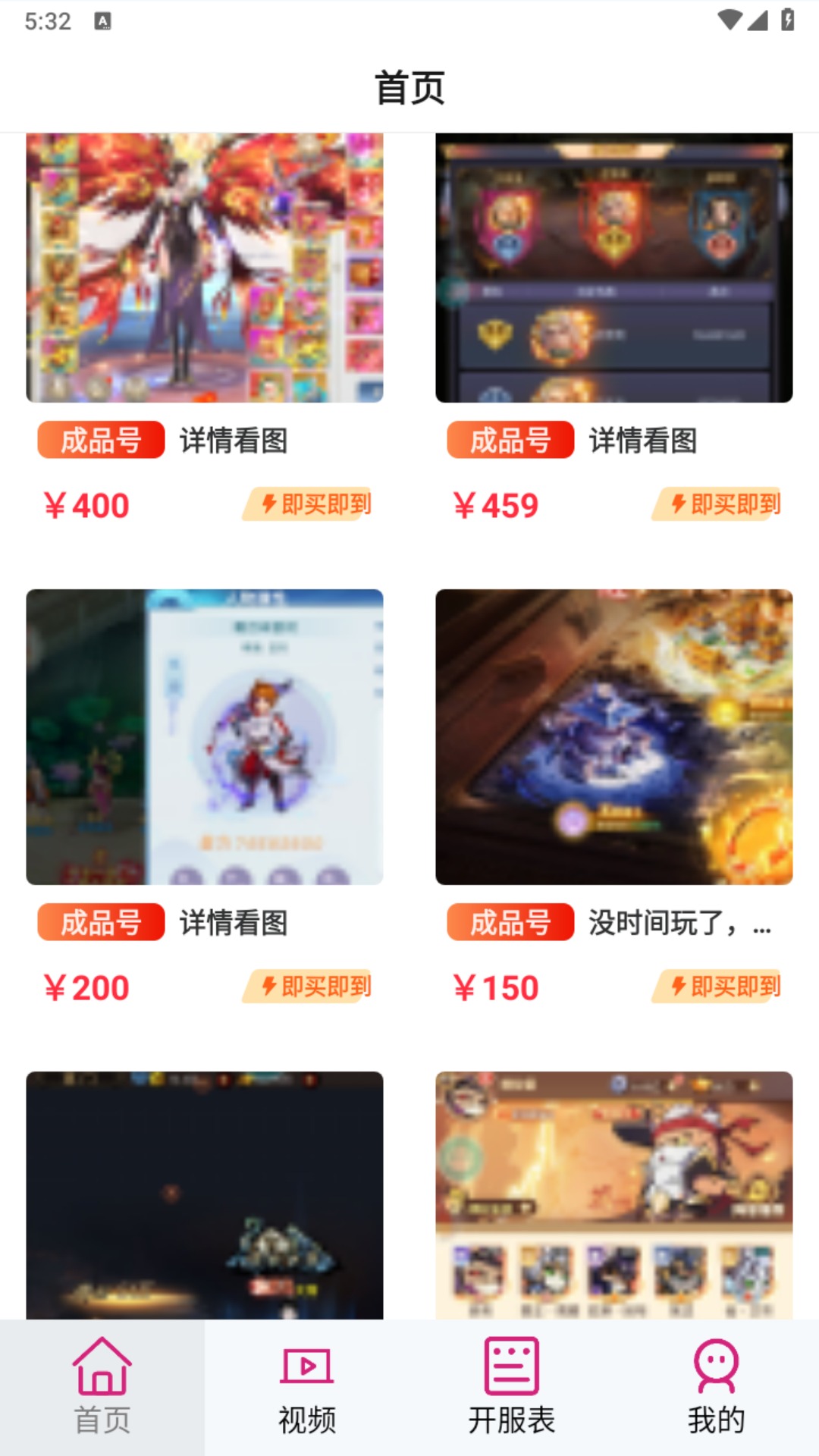 游福圈手机版图2