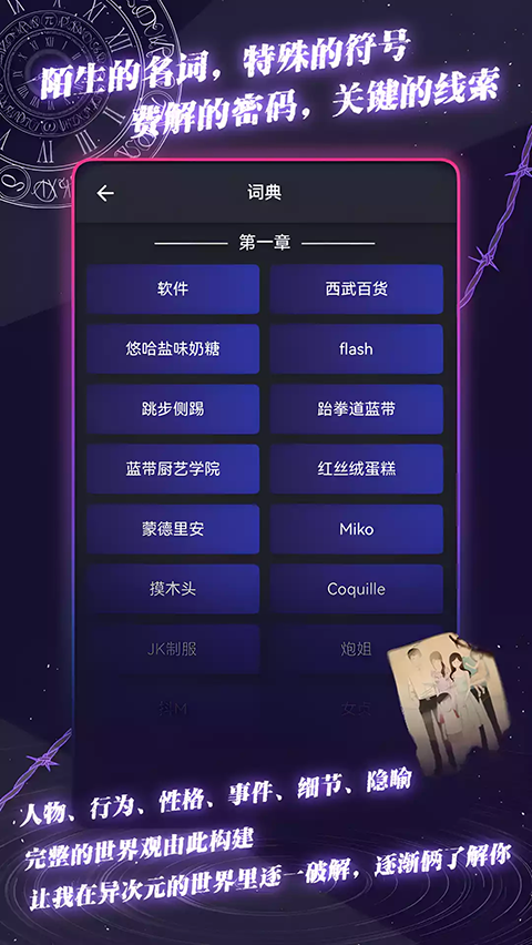 异次元通讯-次元复苏图2