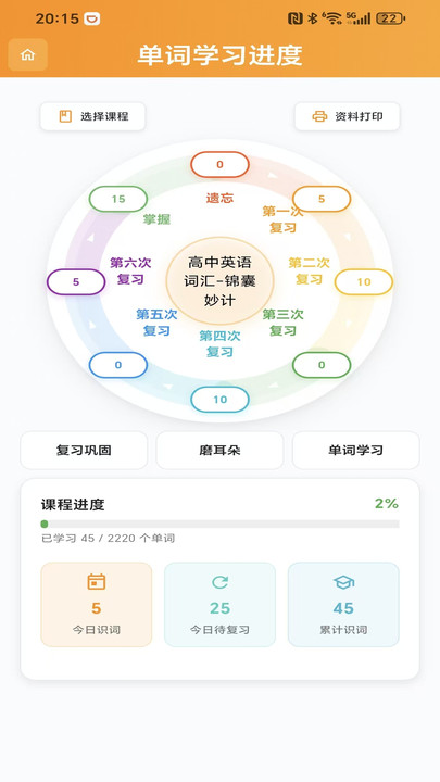 脱英而出app图2
