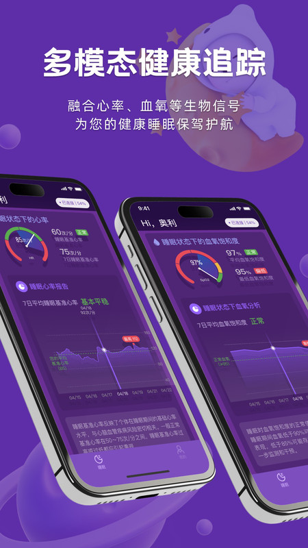 呼呼睡最新版图4