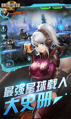 饥饿星球图1