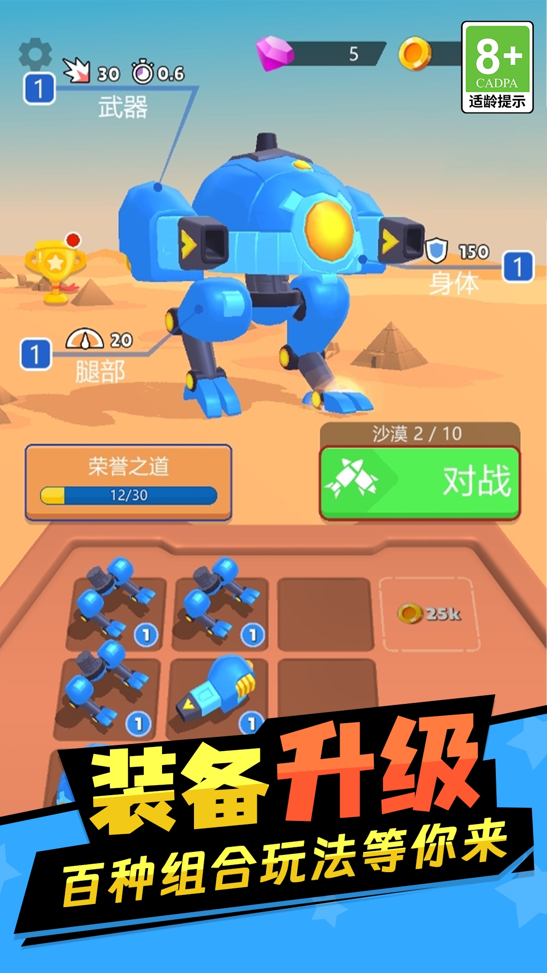 钢铁城市英雄游戏图3