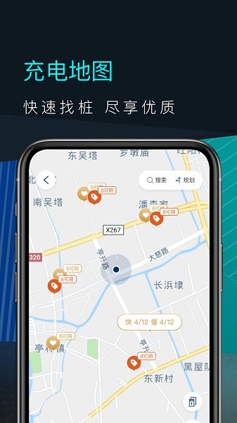 福特电马app图2