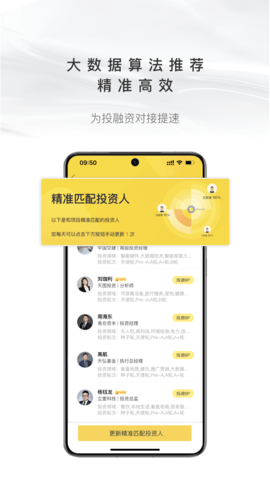 项目工场app图2