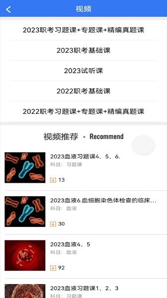 J助手app图1