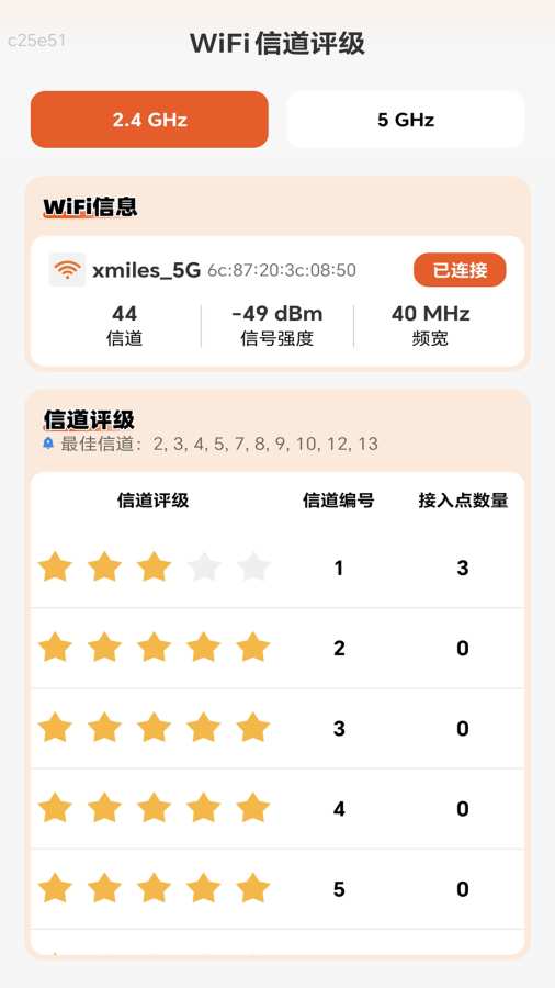 信号飞速达app图1
