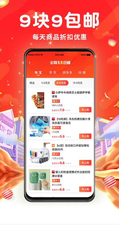 永返邦安卓版图4