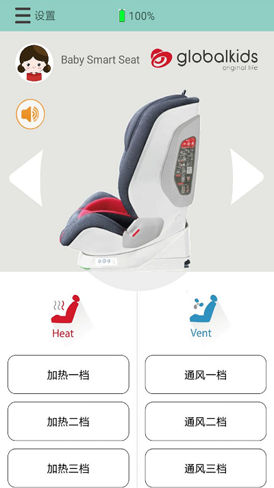 母婴智控中心app图3