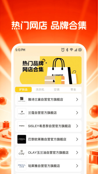 特价淘货商城app图1