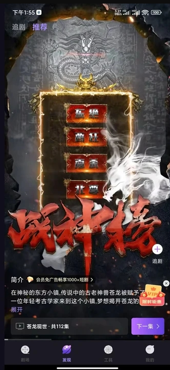 合家看剧免费版图4