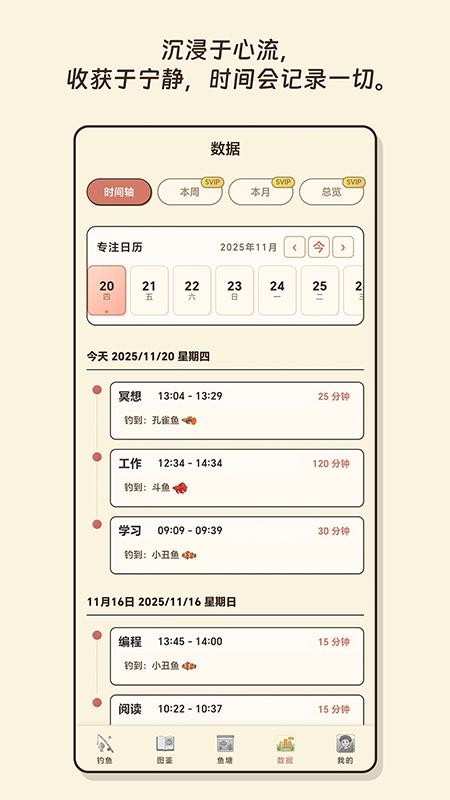 空气钓鱼app