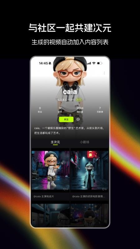造次app图2