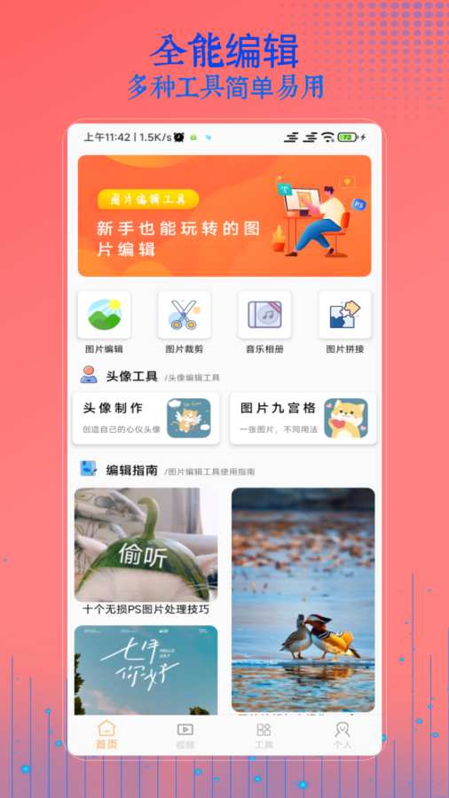 老照片app图3