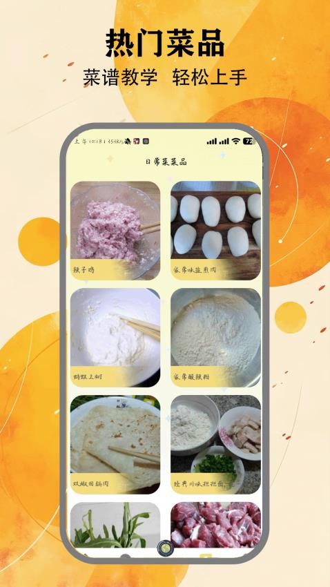 夜趣星球app