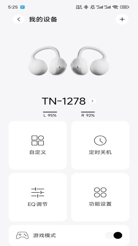 木耳声学app图2